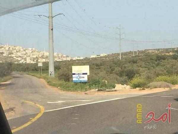 "الإرهابي من هنا"..  "لافتة" تحريضة علُّقت شرق نابلس