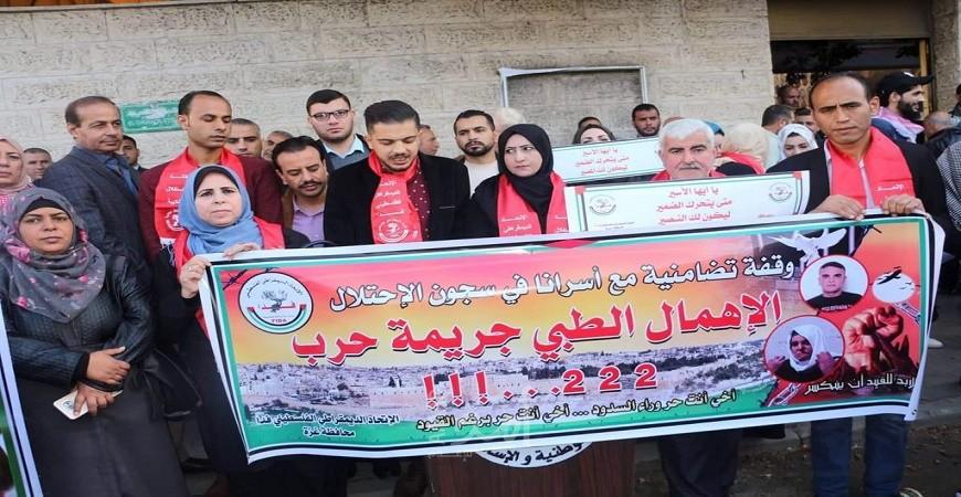 "هيئة الأسرى" تطالب بإرسال وفد طبي دولي محايد للاطمئنان على صحة الأسرى