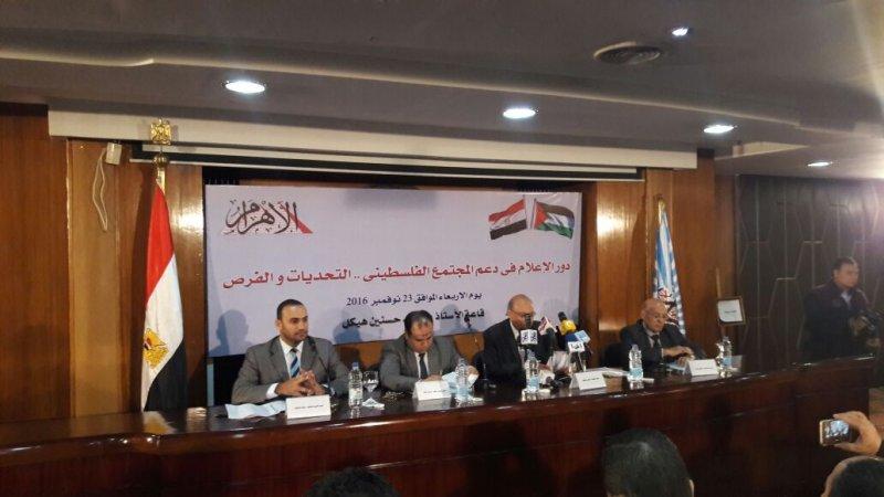 البيان الختامي لمؤتمر"الأهرام": مؤشر لعودة اهتمام الرأي العام المصري بقضية فلسطين