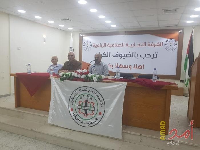 الاتحاد العام لعمال فلسطين ينظم ندوة حوارية حول "الضمان الاجتماعي" في طولكرم