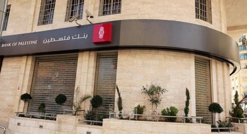 سطو مسلح على بنك فلسطين في جنين- فيديو