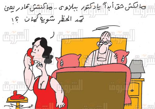 "حظر التجول"