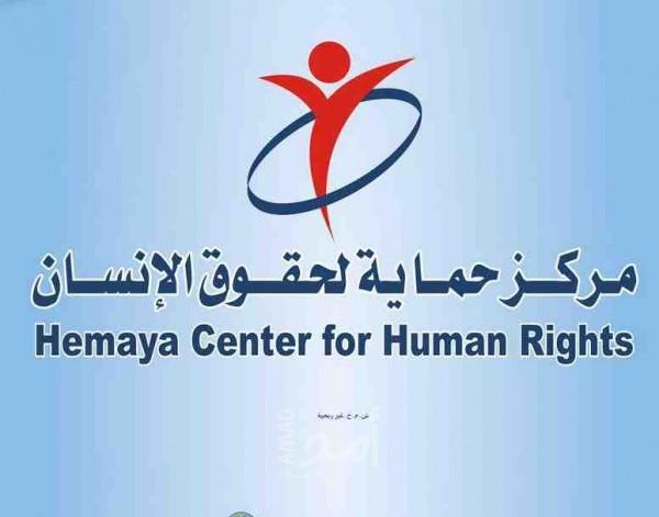"حماية" يدين اقتحام جيش الاحتلال لعدة مناطق في الضفة