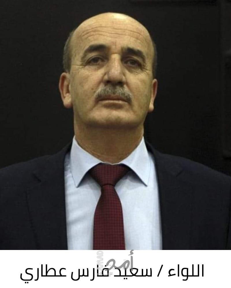 ذكرى رحيل اللواء سعيد فارس محمد العطاري