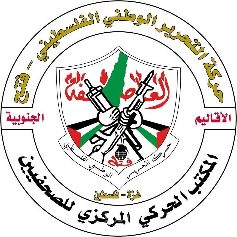 الحركي للصحفيين (م7) يثمن جهود الرئيس عباس ويدعو  الإعلام للتحلي بالمهنية