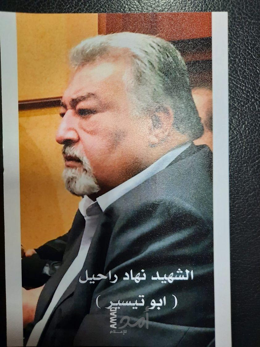 ذكرى رحيل العقيد  نهاد زعل راحيل (أبو تيسير)  (1959م - 2018م)