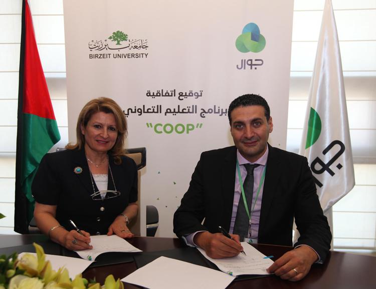 شـركـة جـوال وجامعة بيرزيت تـوقـعـان اتـفـاقـيـة تـعـاون مـشـتـركـة لتدريب الطلبة ضمن مشروع التعليم التعاوني COOP