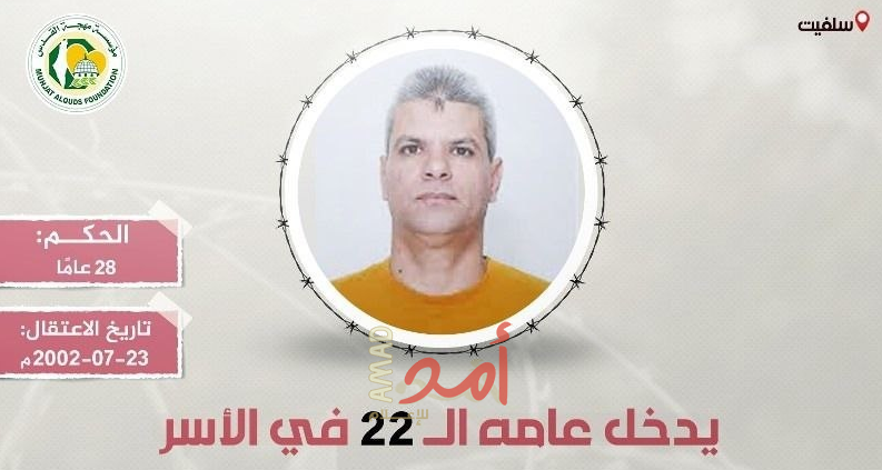الأسير "هيثم جابر" يدخل عامه الـ(22) في سجون الاحتلال