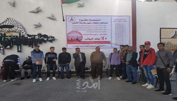 محاضرون في "جامعة الأقصى" بغزة يواصلون إضرابهم احتجاجاً على قطع رواتبهم