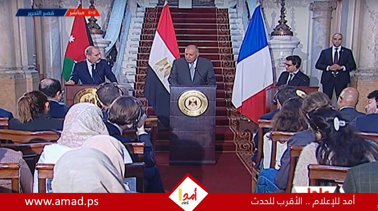 وزراء خارجية مصر والأردن وفرنسا: نرفض بشكل قاطع تهجير الفلسطينيين أو تصفية القضية - فيديو