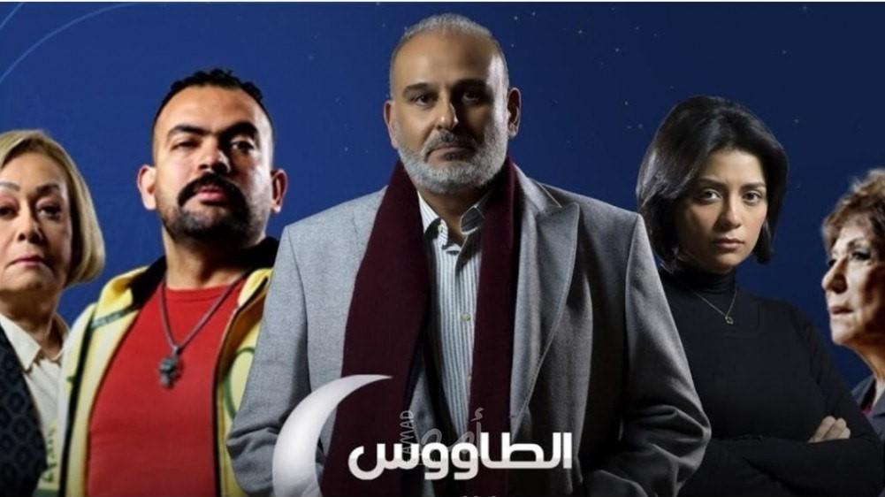 مسلسل الطاووس مهدد بإلغاء عرضه ومحاكمة صناعه