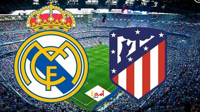 أتلتيكو مدريد يحسم ديربي العاصمة ويثأر من ريال مدريد