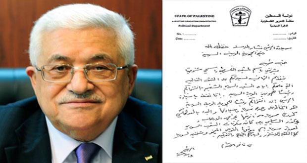 الرئاسة الفلسطينية: رسالة عباس للاسد تتضمن "مفارقات" وهي غير مذيلة بإمضائه..