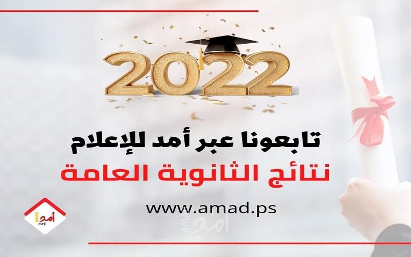 إعلان نتائج الثانوية العامة للطائفة السامرية في فلسطين