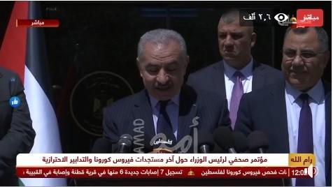 د.أشتية يعلن عن إجراءات لمواجهة كورونا منها موازنة طوارئ وإلغاء التقاعد الإجباري بما فيه قطاع غزة