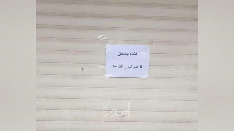 إضراب شامل في الخليل إسنادًا للأسير هشام أبو هواش