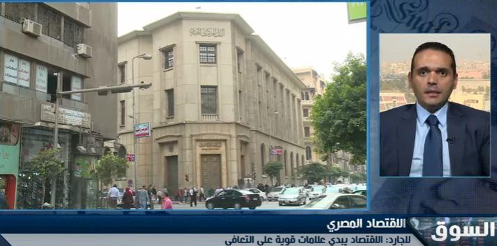 بالفيديو.. " مدحت نافع": الإصلاحات الاقتصادية في مصر فاقت توقعات صندوق النقد الدولي