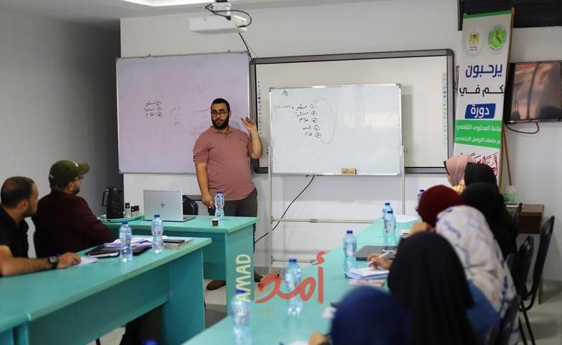 غزة: "الشباب والثقافة" تفتتح برنامجًا تدريبيًا في صناعة المحتوى الثقافي الرقمي