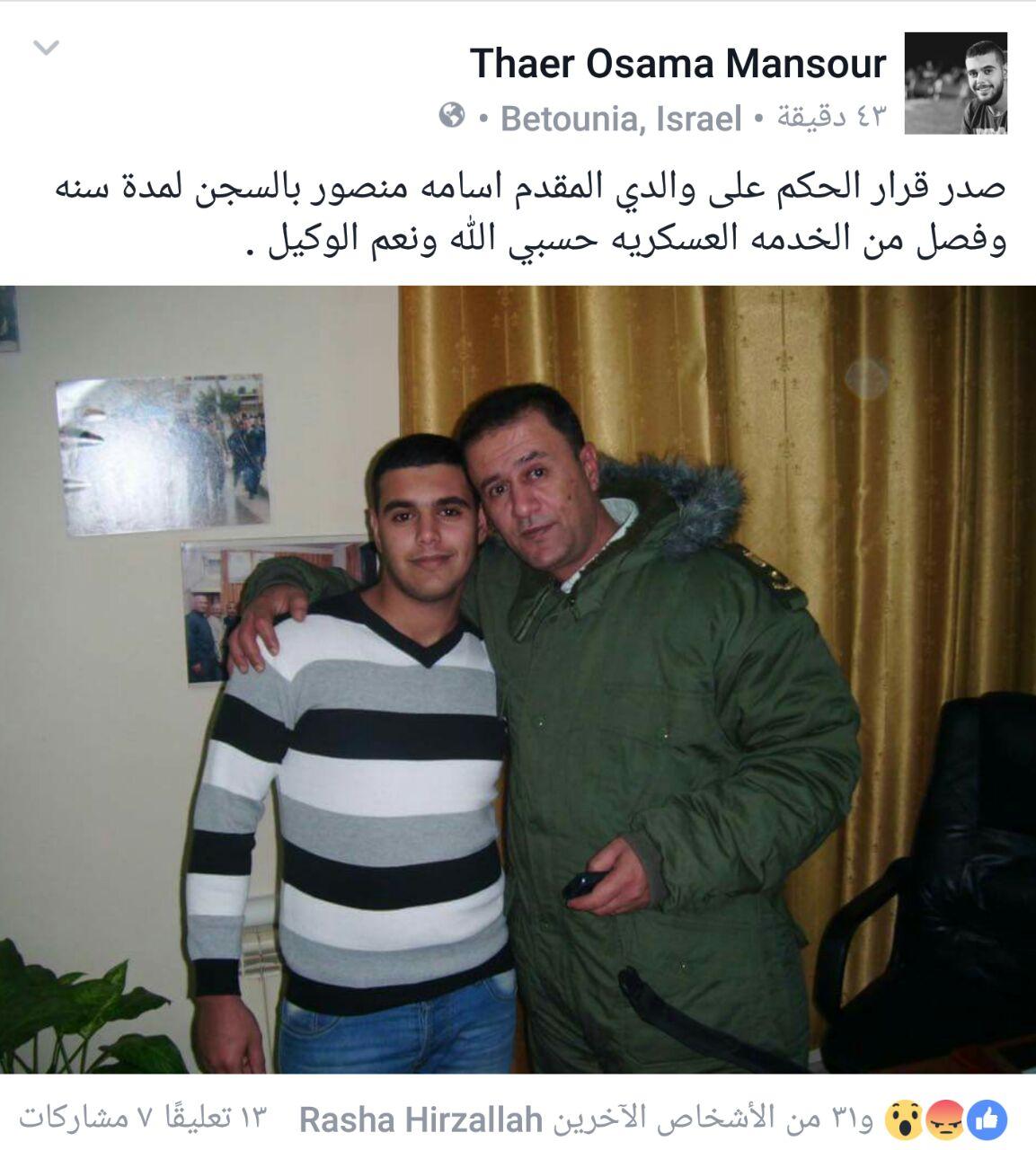 الحكم بالسجن عامًا ونصف على الضابط "أبو عرب" وفصله من وظيفته