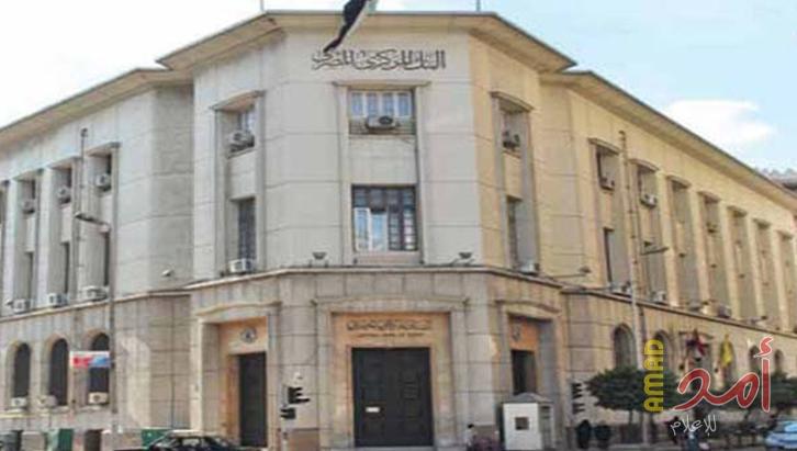 انخفاض جديد لاحتياطي مصر من النقد الأجنبي