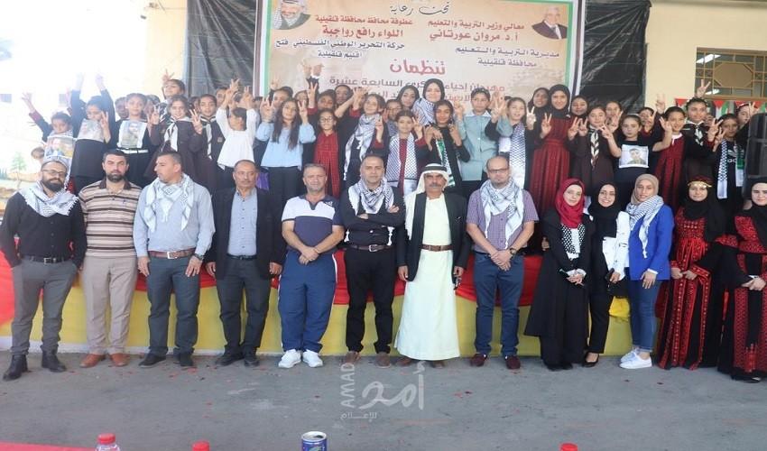 قلقيلية : إحياء الذكرى السابعة عشر لاستشهاد القائد الرمز أبو عمار