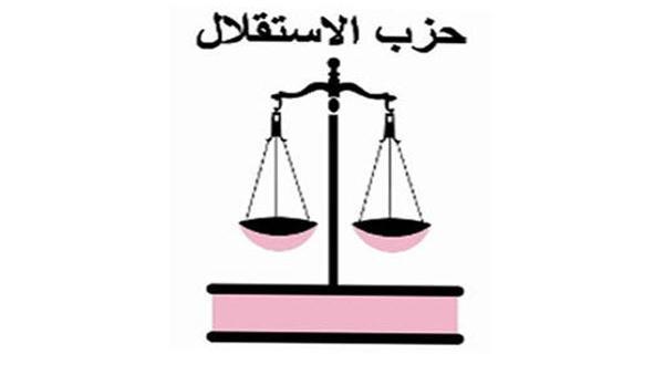 حزب "الاستقلال"..أقدم حزب في المغرب ينتخب رئيسا جديدا له