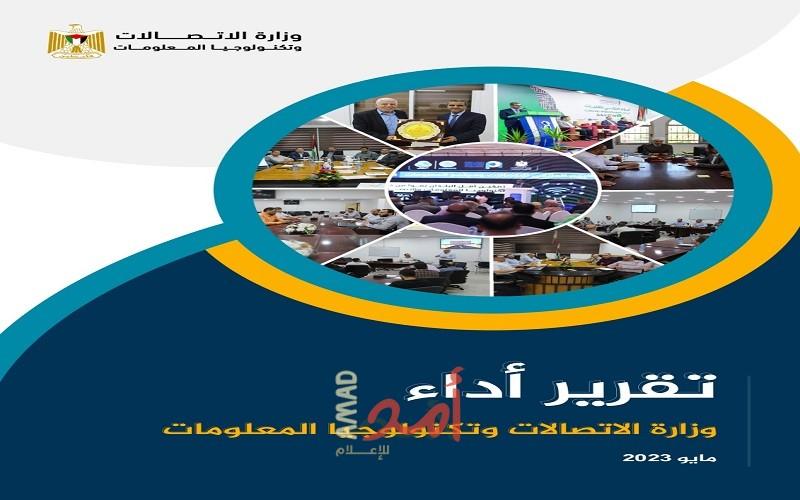 غزة: اتصالات حماس تنشر تقرير إنجازاتها لشهر مايو 2023
