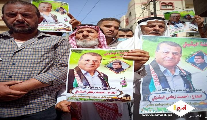 تظاهرة لعائلة البشيتي مطالبة بإعدام قاتل ابنها المغدور جنوب قطاع غزة- فيديو وصور