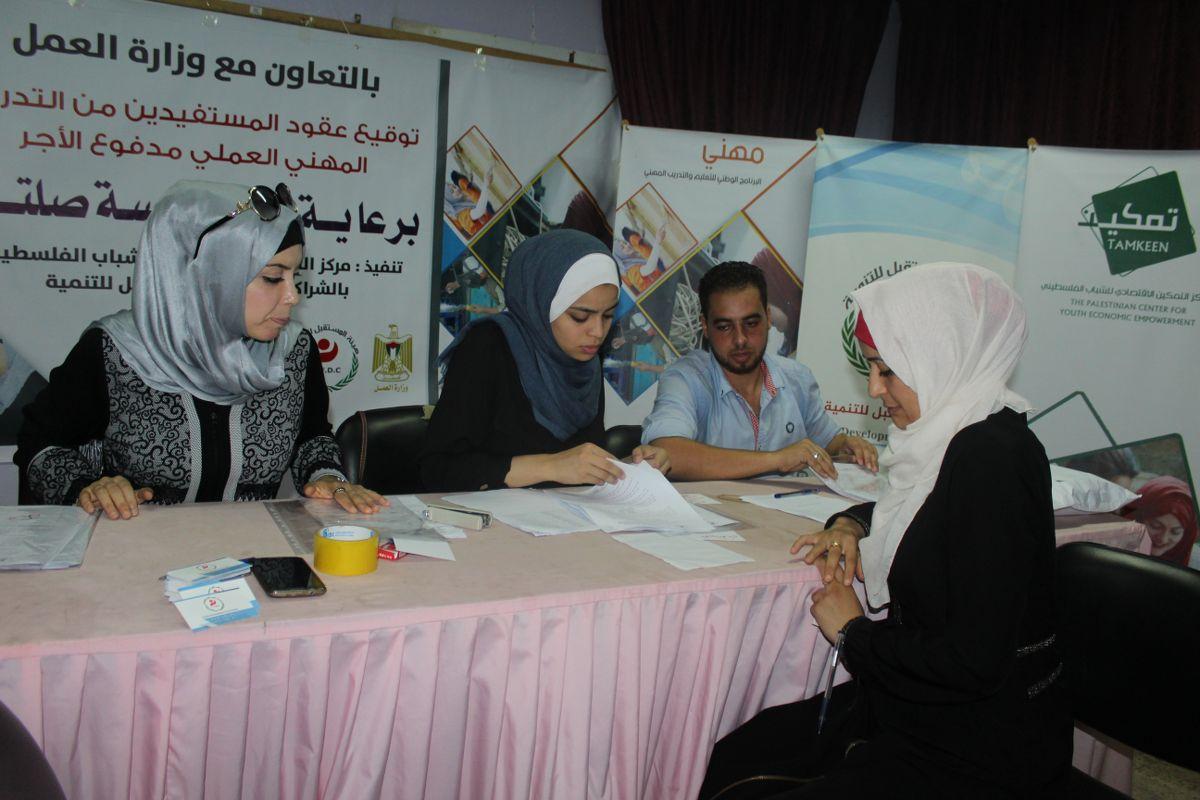 المستقبل للتنمية ومركز التمكين الاقتصادي للشباب الفلسطيني  يحتفلان بتوقيع عقود التدريب العملي