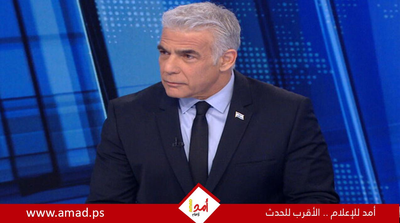 لابيد: تظاهرات اليمين في إسرائيل "هجوم عنيف على الديمقراطية"