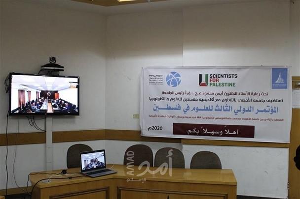 غزة: جامعة الأقصى تستضيف بعض فعاليات المؤتمر الدولي الثالث للعلوم