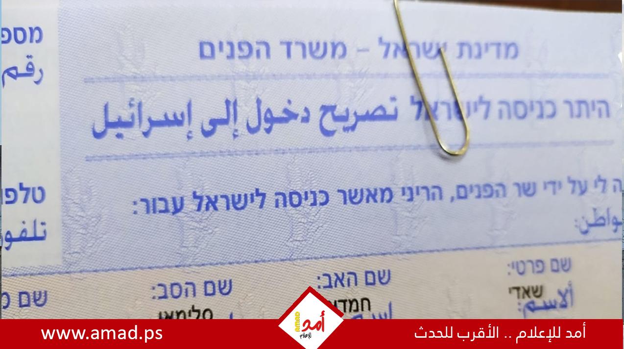 تقرير: مادا وراء قيام إسرائيل في تقديم تصاريح عمل لنساء غزة؟!