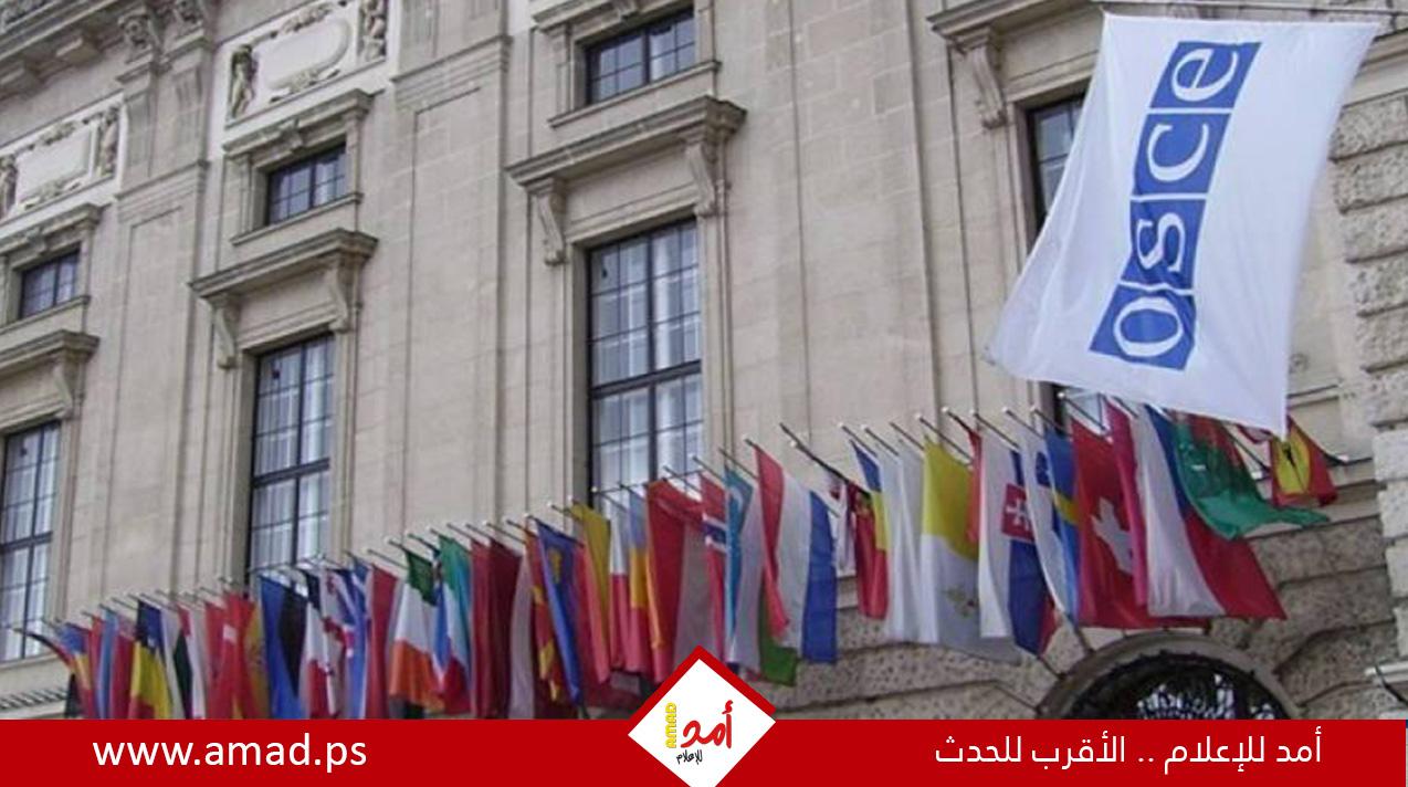 20 دولة تدعو لإقصاء روسيا من اجتماع منظمة الأمن والتعاون في أوروبا