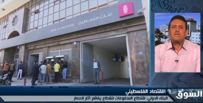 بالفيديو.."مازن العجلة": المُصالحة الفلسطينية السياق السليم لإيجاد حلول اقتصادية في غزة