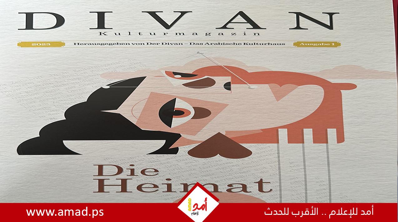 صدور العدد الأوّل من مجلّة "الديوان" في برلين