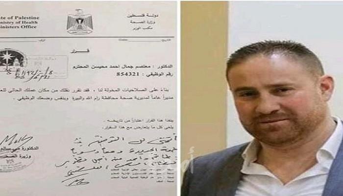 تعيين معتصم جمال محيسن مديراً لصحة رام الله