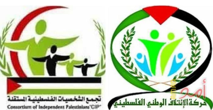 "الائتلاف الوطني" تبارك مبادرة تجمع الشخصيات المستقلة وتدعو لسرعة تنفيذها