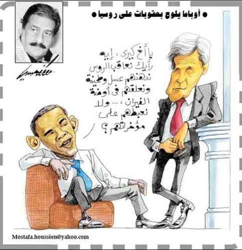 عقوبات اوباما لروسيا