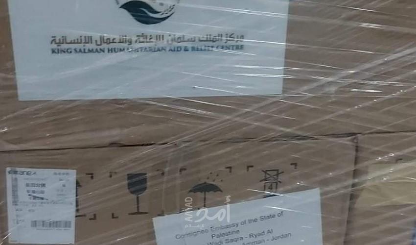 الصحة الفلسطينية تتسلم 50 سرير إسعاف من المساعدات الطبية السعودية