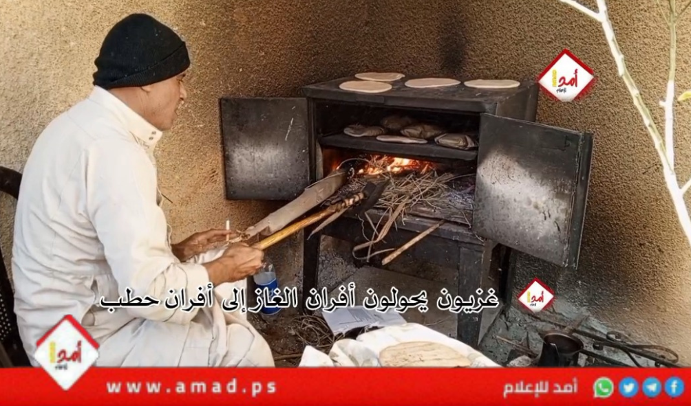 الأفران تُعيد الغزيين إلى العصر الحجري: "تحولت من الغاز إلى الحطب"- فيديو