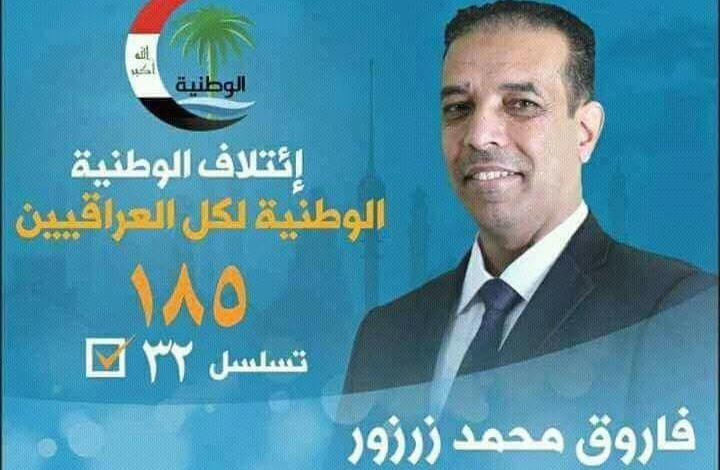 اغتيال مرشج للانتخابات العراقية جنوب الموصل