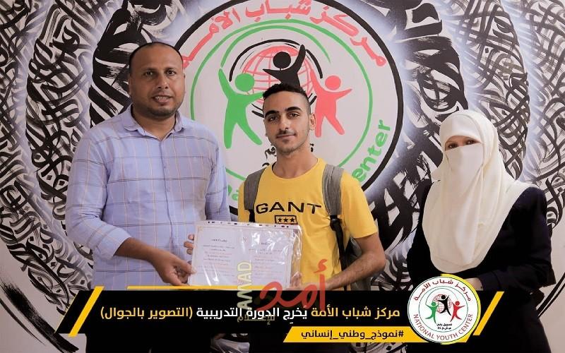 شباب الأمة يُخَرج الدورة التدريبية "التصوير بالجوال"
