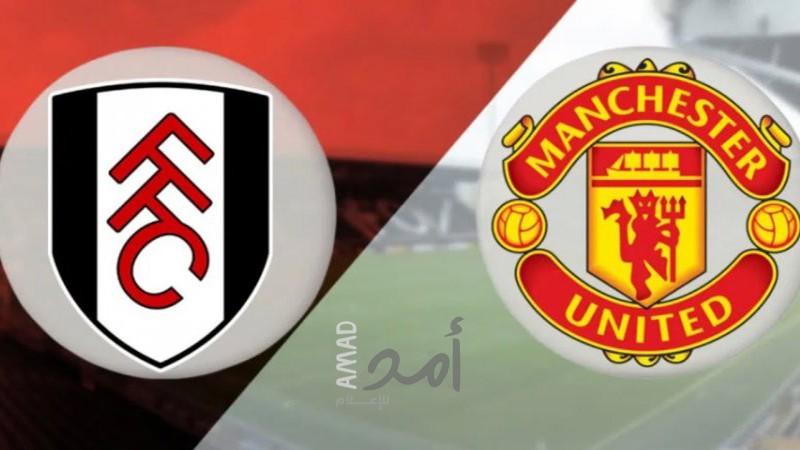 مانشستر يونايتد يقلب الطاولة على فولهام ويتأهل لنصف نهائي كأس الاتحاد