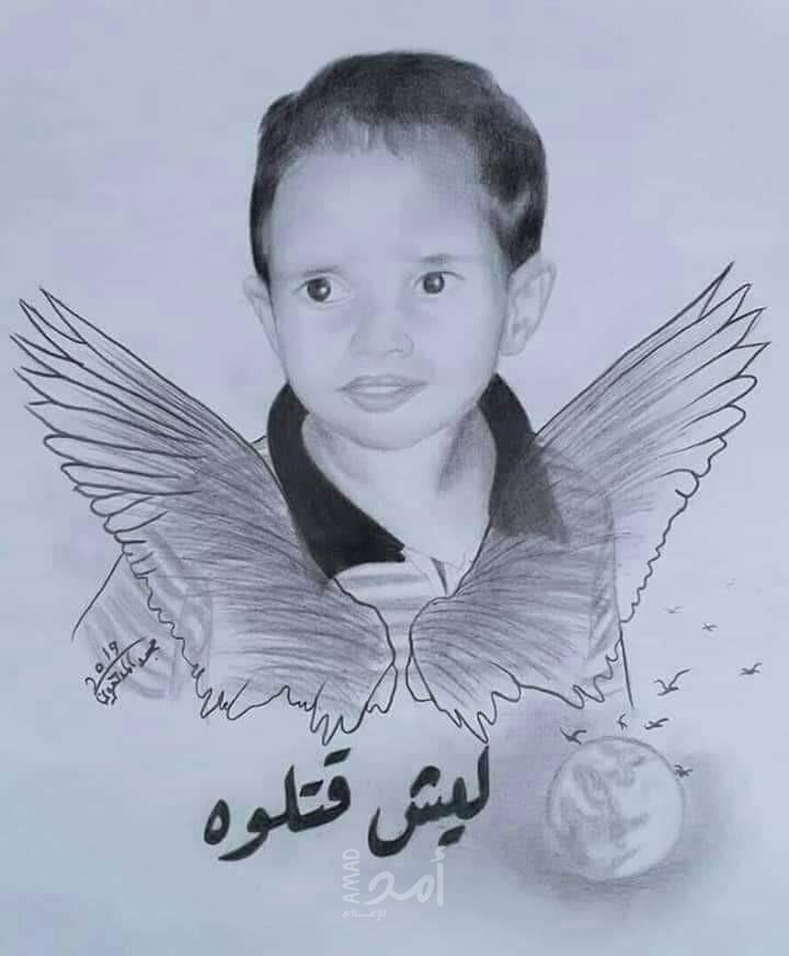 ليش قتلوه - الطفل محمود شقفة