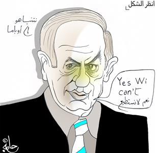 من نتنياهو الى اوباما