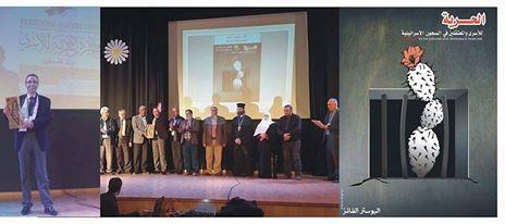 الفنان التشكيلي درغام يفوز بالجائزة الثانية لأفضل بوستر في المسابقة هيئة الاسرى والمحررين