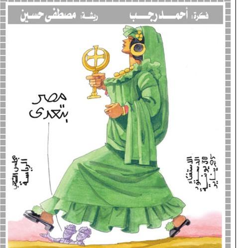 مصر بتعدي لمستقبلها