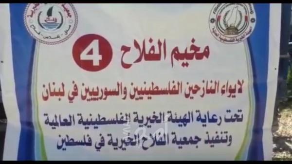 الخيرية الفلسطينية العالمية تفتتح مخيم الفلاح 4 في لبنان
