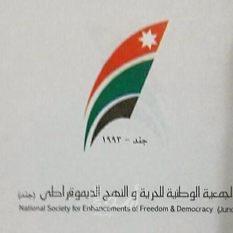 عمان: انتحاب هيئة إدارية جديدة لـ "جند"