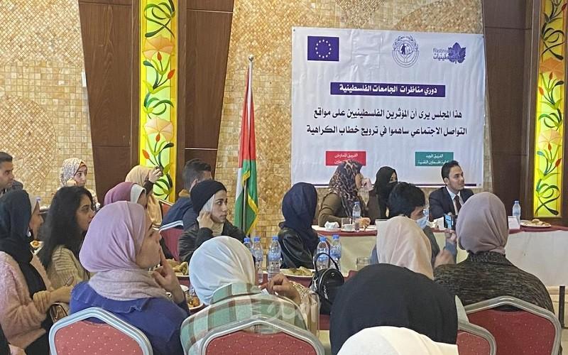 فلسطينيات تعقد مناظرة حول "خطاب الكراهية"